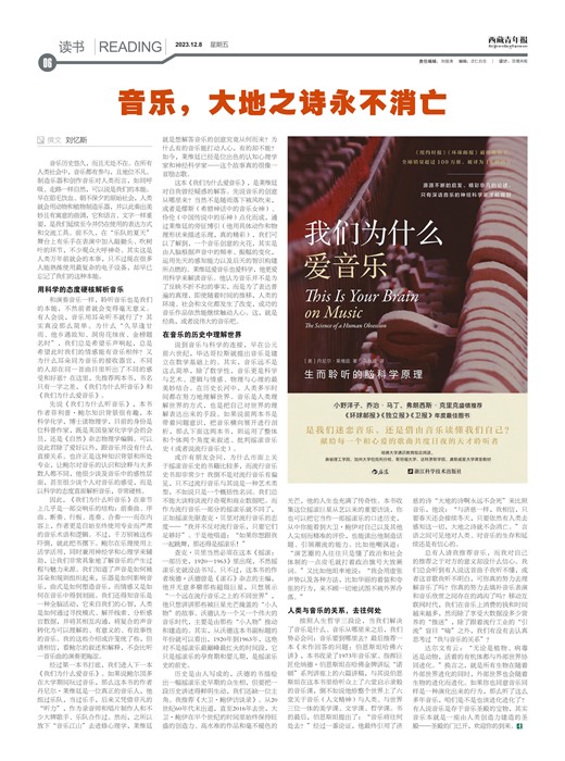 西藏青年报读书
