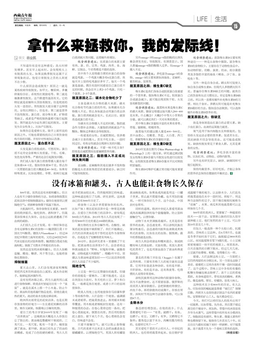 西藏青年报生活