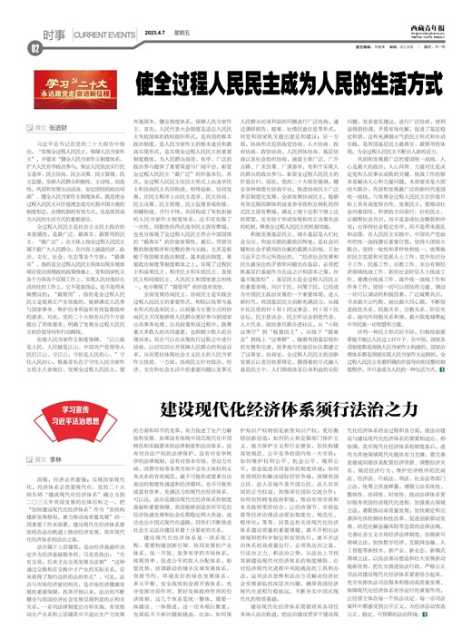 西藏青年报时事