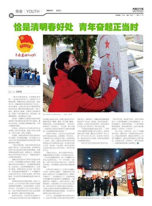 西藏青年报青春