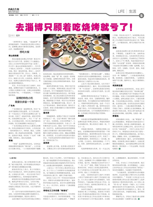 西藏青年报生活
