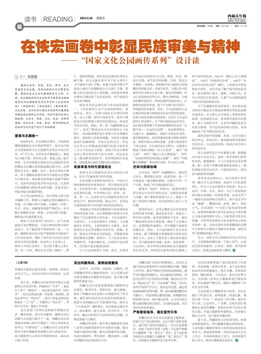 西藏青年报读书