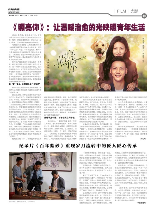 西藏青年报光影