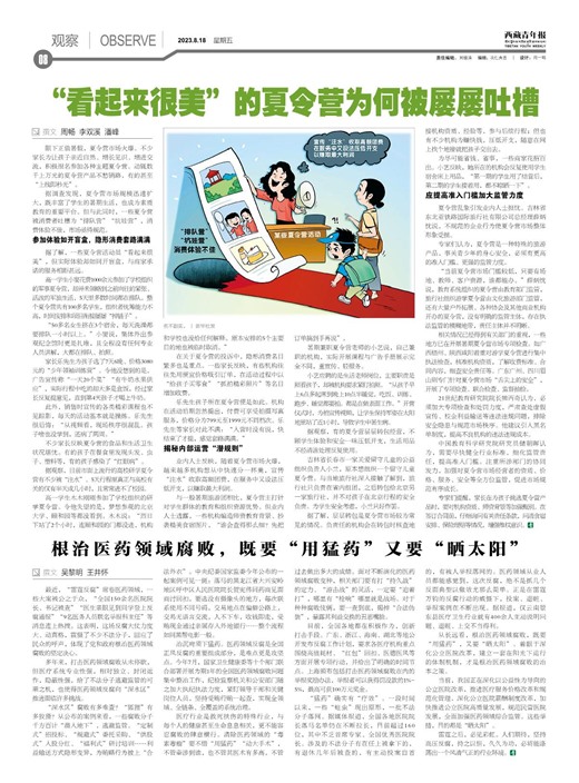 西藏青年报观察