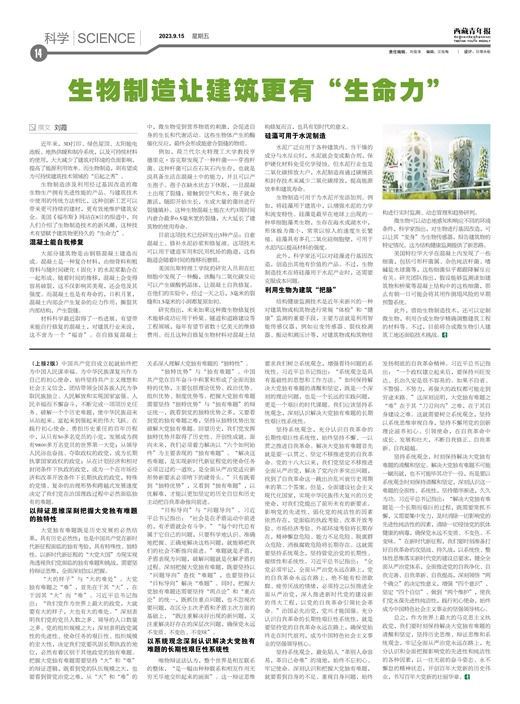 西藏青年报科学