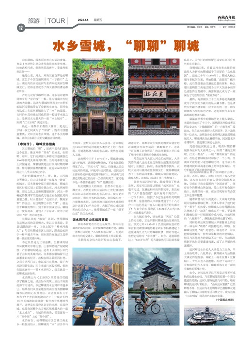 西藏青年报旅游