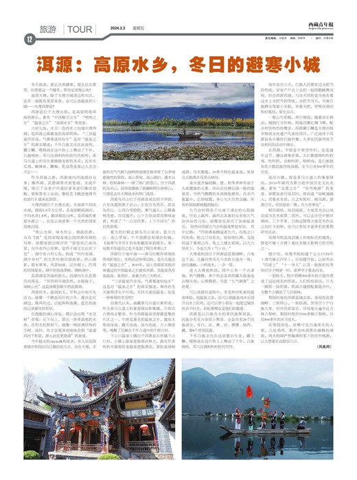 西藏青年报旅游