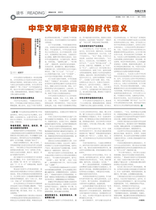 西藏青年报读书