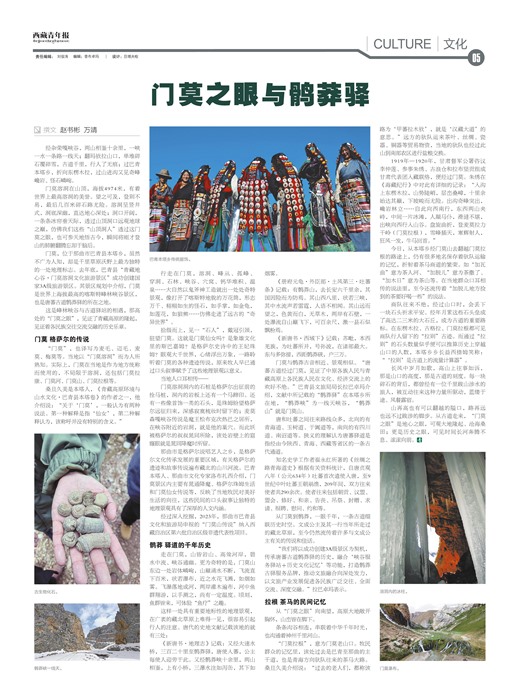 西藏青年报文化