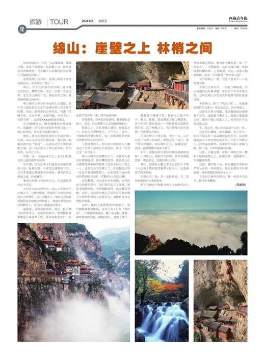 西藏青年报旅游