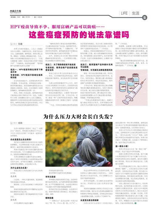 西藏青年报生活