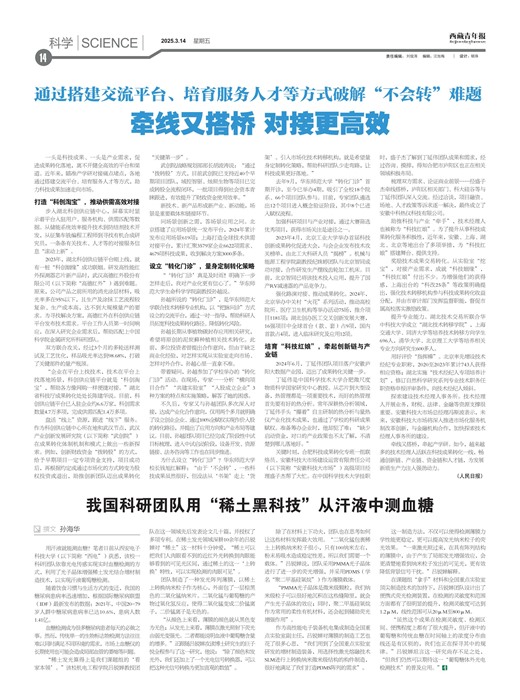 西藏青年报科学