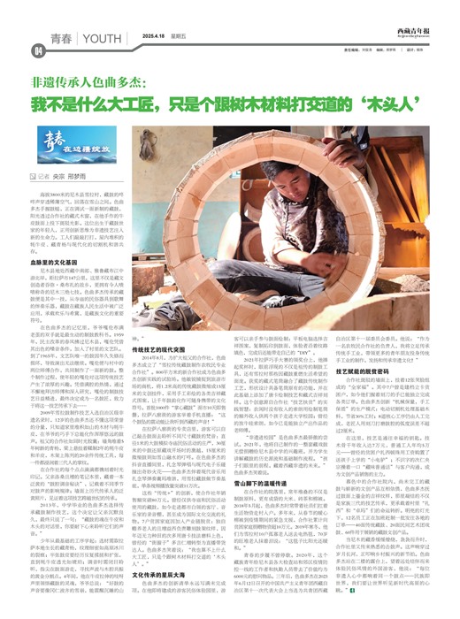 西藏青年报青春