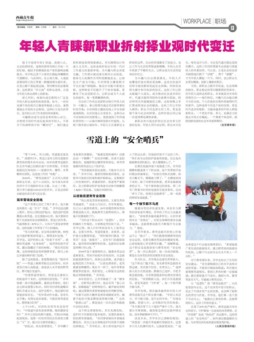 �������걨ְ��